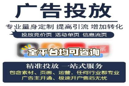信息流推广开户攻略：如何实现广告投放效果最大化